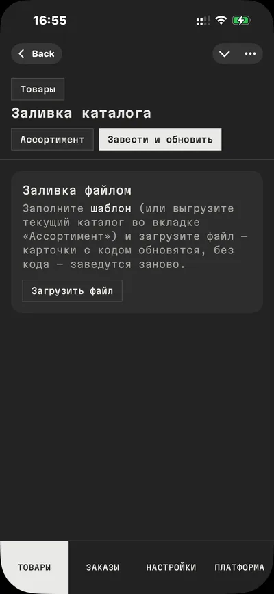 Заливка каталога